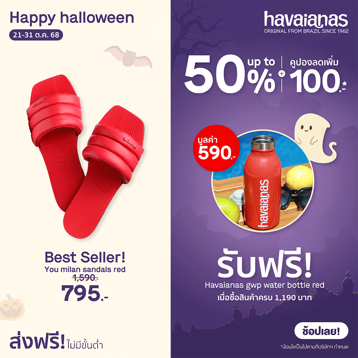 GWP Bottle red